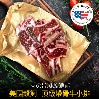 豪鮮牛肉 安格斯帶骨牛小排(200G/包/3~6片/單骨切) (4.5折)