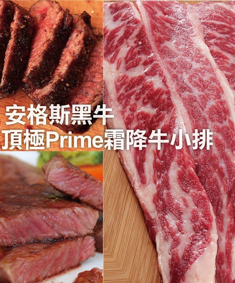 安格斯黑牛,頂極Prime霜降牛小排。