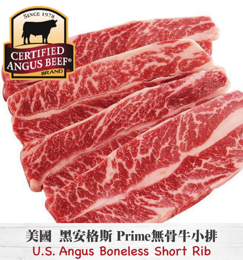 ANGUS BEEF®,美國黑安格斯Prime無骨牛小排。
