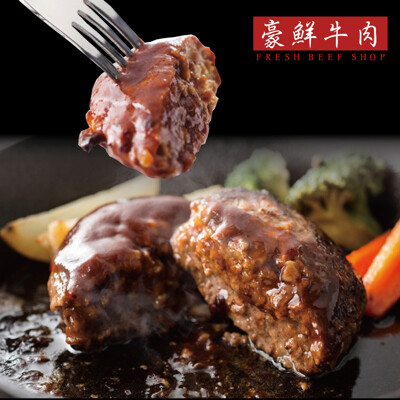 【豪鮮牛肉】美國超厚100%純牛漢堡排(100g+-10%/片) (3.9折)