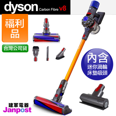 福利品 Dyson 戴森 V8 SV10E Carbon Fibre fluffy 一年保 建軍電器 (7.3折)