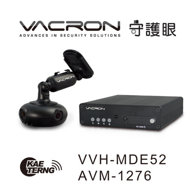 【凱騰】VACRON守護眼 VVH-MDE52/AVM-1276 4路360°行車紀錄系統 (9.2折)