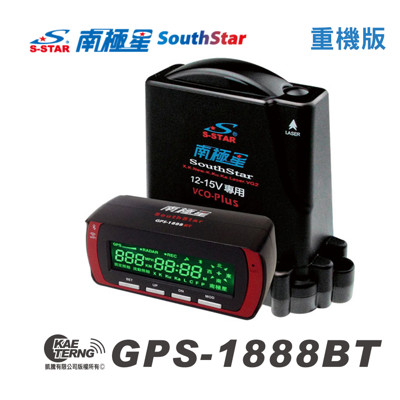 【凱騰】南極星 星鑽 GPS-1888BT 雲端衛星分離式測速器(重機版) (8.7折)