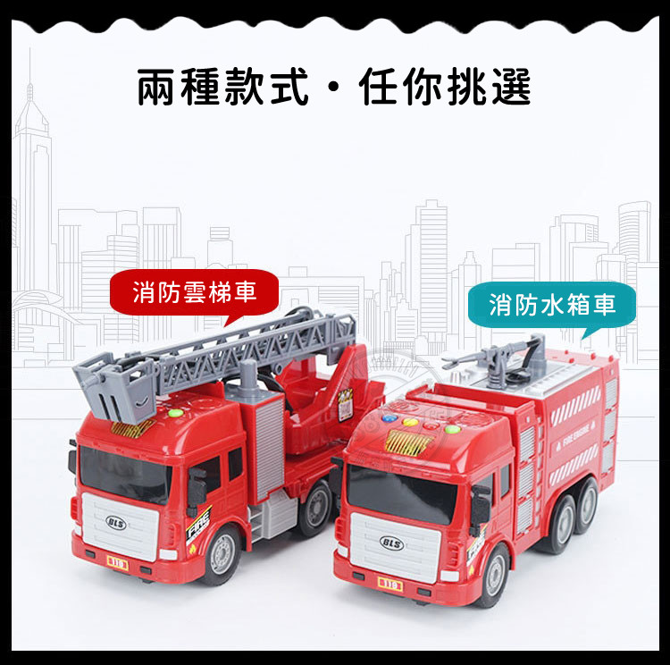 Ic音樂紅色消防車 有噴水功能 摩輪超會跑 92 8便利購 松果購物 Ic音樂紅色消防車 有噴水功能 摩輪超會跑 92 8便利購 松果購物