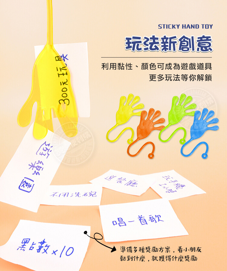 伸縮大手掌黏黏手(復古童玩)(顏色隨機)(4入裝)【888便利購】 - 松果購物