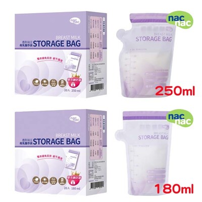 nac nac 壺形站立母乳儲存袋250ml(20入)/180ml(20入)【佳兒園婦幼生活館】 (6.3折)