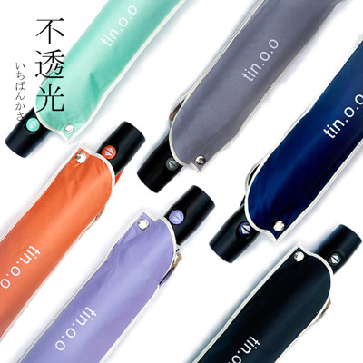 【好傘王】自動傘系_不透光黑膠輕大傘2.0 1入(防曬/抗UV/雨傘) 防曬降溫好傘 終身維修免費 (5.1折)