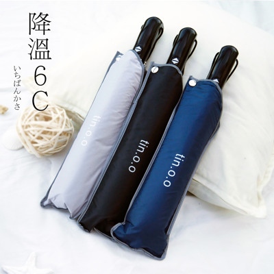 【好傘王】自動傘系_電光兩人大大傘 (多色可選) 晴雨兩用 自動折傘 終身維修免費 (6.3折)