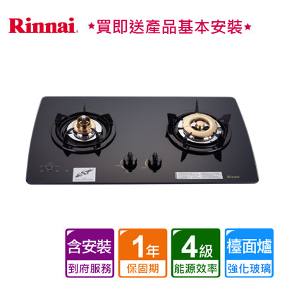 【泰浦樂】林內_檯面式美食家兩口爐_ RB-2GMB (BA020024) (9.2折)