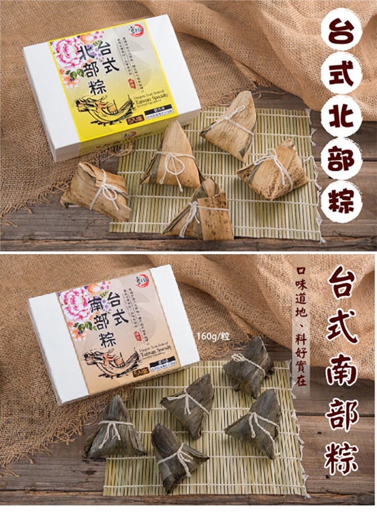 30式北部線，台式南部粽，口味道地、料好實在，永部棕。