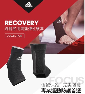 adidas 踝關節用氣墊彈性護套