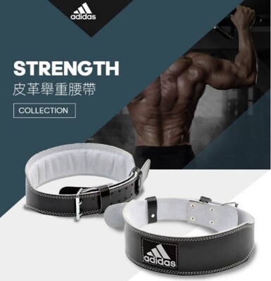 adidas 皮革舉重腰帶