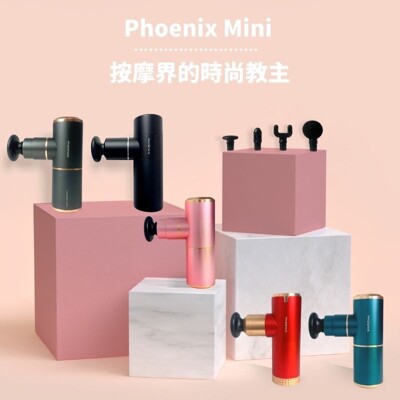 Phoenix Mini最時尚的按摩槍 金屬質感 迷你機身 強效打擊 (8.8折)