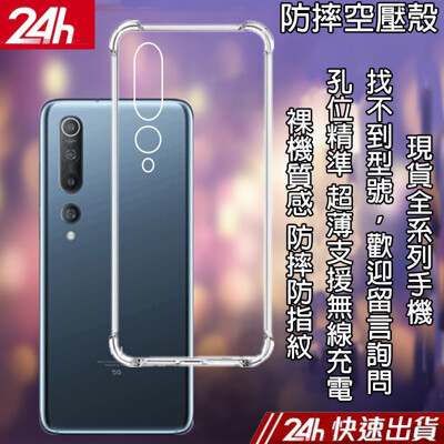 realme6 6i X50 Pro X7 Pro X3 C3 防摔超薄空壓殼 全包清水套 (2折)