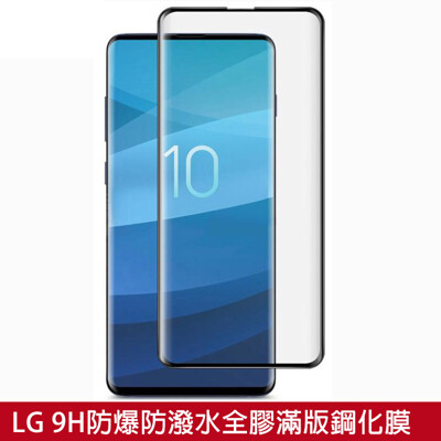 滿版鋼化膜 LG G8X V60 ThinQ K51S K61 保護貼 玻璃貼 玻璃膜 (2.5折)