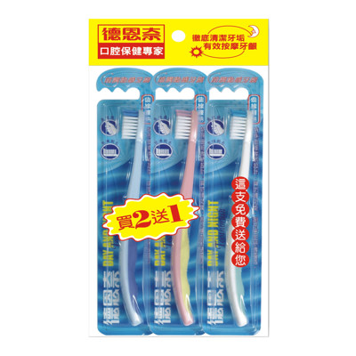 【德恩奈】前觸動感牙刷-成人用3支/組) (6.4折)