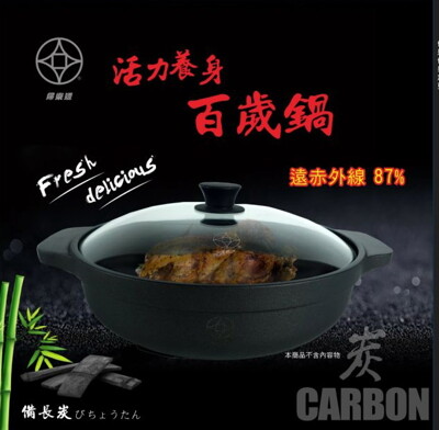 婦樂透遠紅外線全炭百歲鍋-32cm萬用鍋(附玻璃蓋,送炒菜鏟*1)+24cm煎鍋(附玻璃蓋) (5.8折)