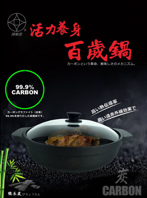 (婦樂透)遠紅外線全炭百歲鍋-32cm萬用鍋(送炒菜鏟*1) (5.9折)