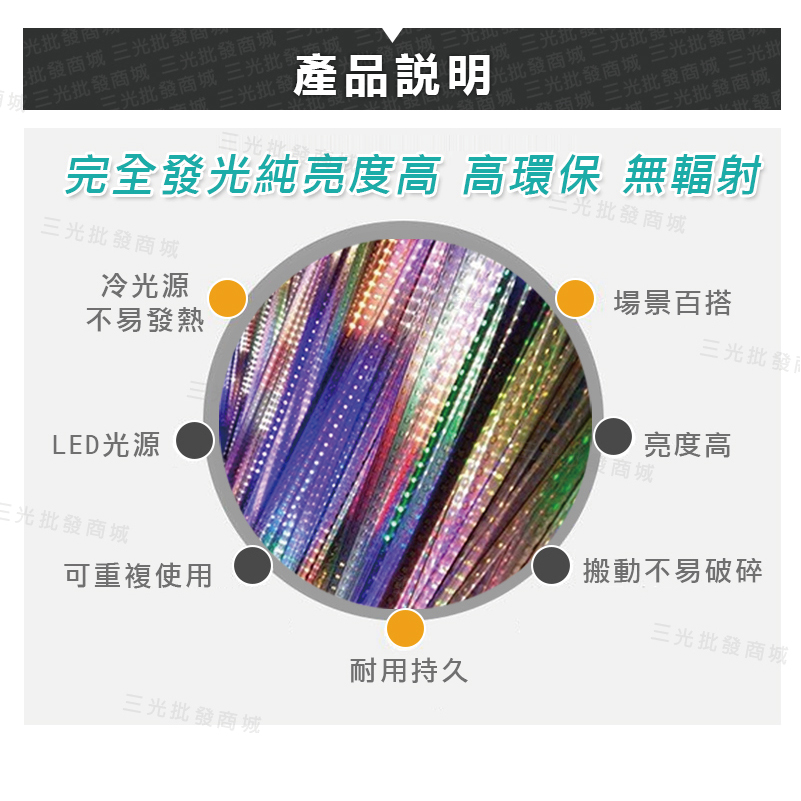 流星燈 12V 50cm【藍白】 10支/一組 流星燈條 流星雨燈 LED燈條台灣發貨 保固一年