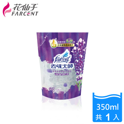【花仙子】去味大師倒置消臭晶球350ml補充包-舒爽薰衣草 (0.9折)