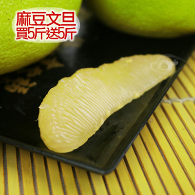 (買5斤送5斤)國家級50年老欉特選優品麻豆文旦精品禮盒5台斤 (3.8折)
