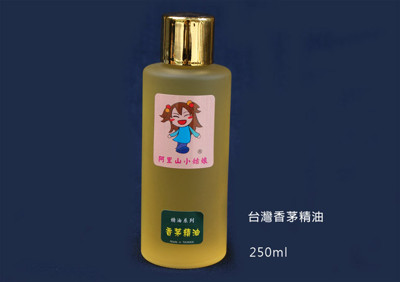 頂級天然香茅精油250ml (8折)