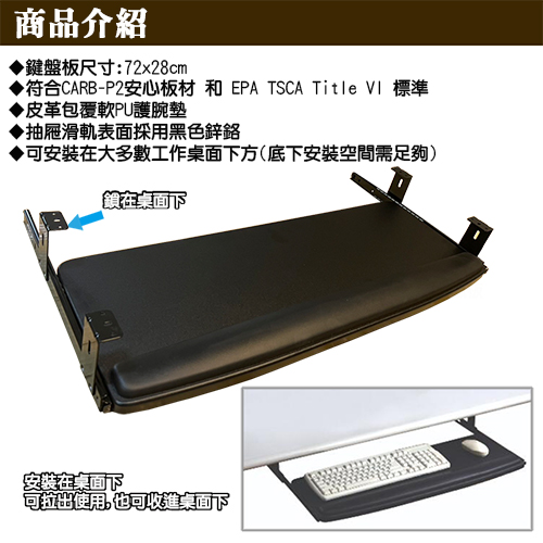 《C&B》E-TRAY滑軌式寬型鍵盤架