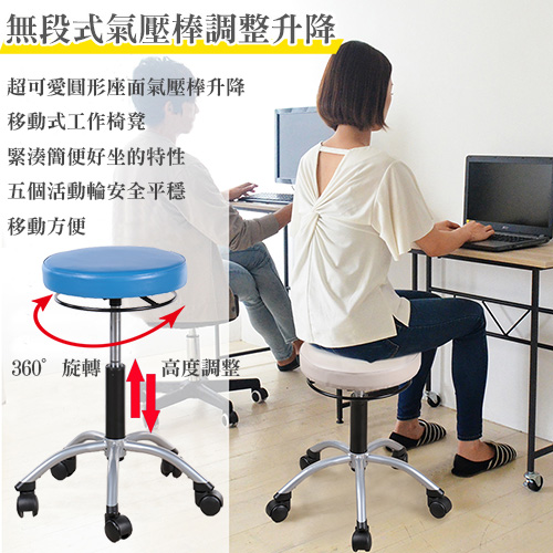 《C&B》可選高度氣壓升降旋轉工作圓椅圓凳(美容美甲椅、洽公椅)