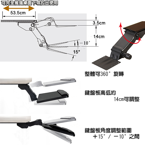 《C&B》E-TRAY人體工學高度可調旋轉式附滑鼠板鍵盤架
