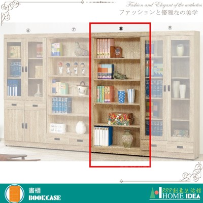 399-X280-09法蘭克開放書櫥 (8.4折)