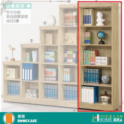 399-X280-06法蘭克2尺書櫃 (8.5折)