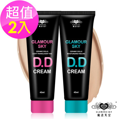 【Glamour Sky魔法天空】陶瓷娃娃系列DD霜 任選2入 (7.6折)