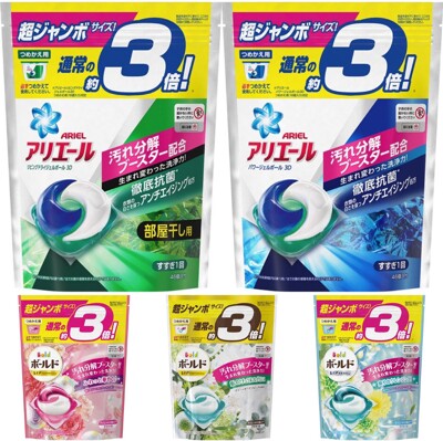 日本-3D洗衣球第4代『最低價』P&G 3倍 46入 44入 P&G ARIEL GEL BALL (9.4折)
