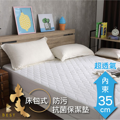 防汙抗菌透氣保潔墊 雙人特大6x7尺 床包式 內束35CM 防蹣處理 台灣製造 Best寢飾 (2.5折)