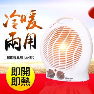 【LAPOLO】冷暖兩用電暖器(LA-970) (4折)