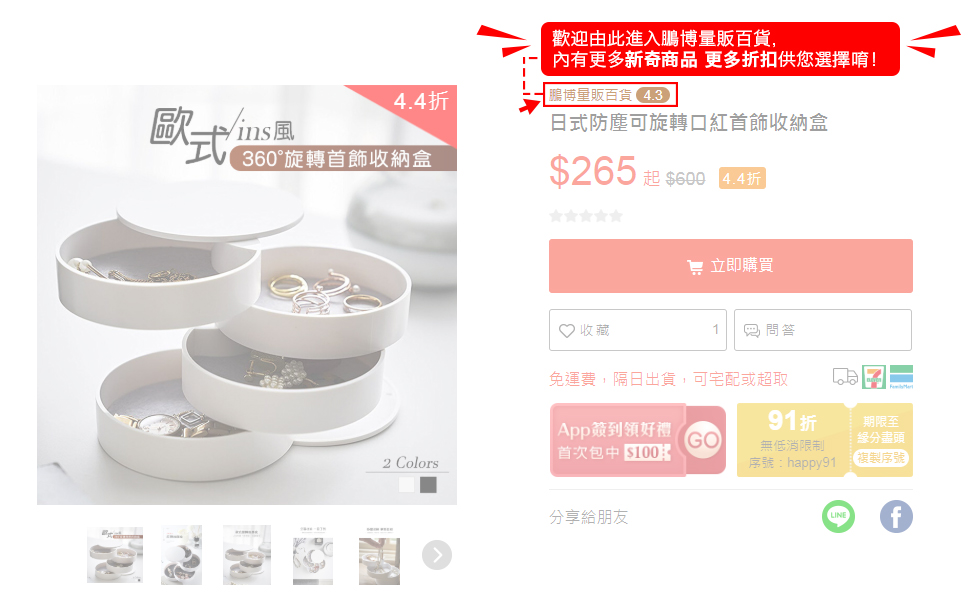 五合一削皮水果刀
