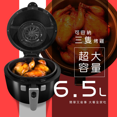 arlink 攪拌氣炸鍋EC-990 6.5L 公司貨 (8折)