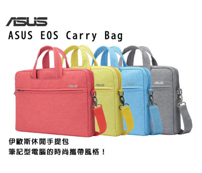 12吋 ASUS 伊歐斯多功能休閒電腦收納包 EOS SHOULDER BAG 電腦包 (7折)