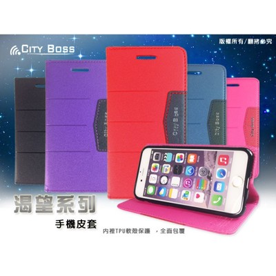 CITY BOSS 渴望系列*SONY XPERIA Z5 COMPACT/E5823/Z5mini (10折)