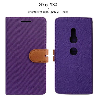 5.7吋 Sony Xperia XZ2/H8296 手機套 側掀磁扣皮套/卡片層/可站立/撞色混搭 (10折)