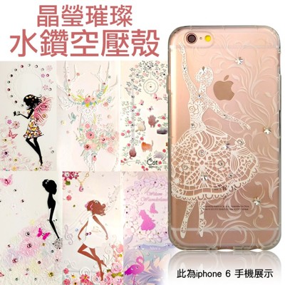 奧地利水鑽空壓殼*5.5吋 ASUS ZenFone 3/ZE552KL 華碩 保護殼/保護套/手機 (10折)