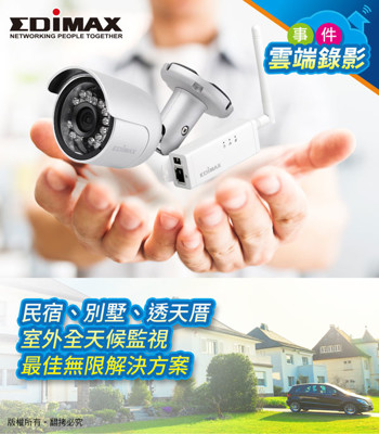 EDIMAX 訊舟 IC-9110W 室外型HD無線網路攝影機 (9.4折)