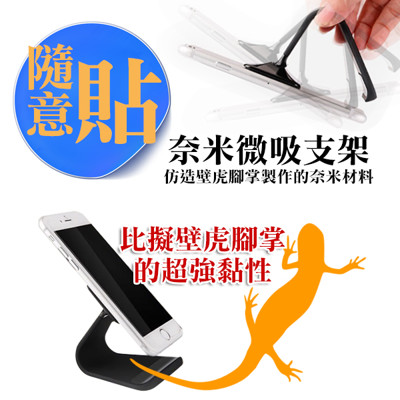 免磁片 黏貼式微吸支架 (5.1折)