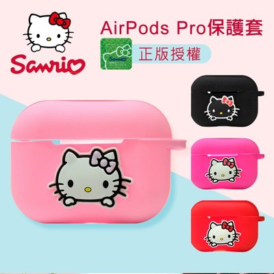 Hello Kitty 正版授權 AirPods Pro 充電倉 保護套 airpods3 防塵套 (10折)