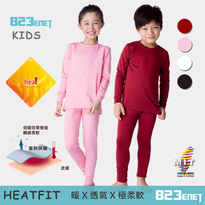 【823ENET】台灣製 HEATFIT 吸濕排汗兒童保暖成套(上衣+褲子) (2.5折)