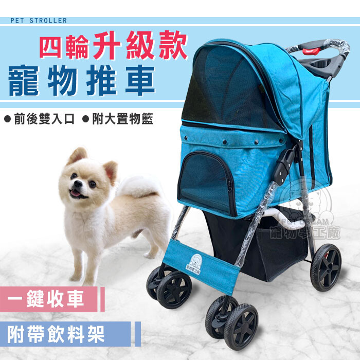 寵物推車超輕量四輪升級款一鍵收車折疊推車大置物籃超強避震狗推車貓推車中小型犬可乘坐