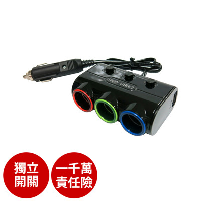 E05 安瑟 三孔 獨立開關 擴充座【1千萬商品責任險】一對三 汽車 點煙器 3 孔 車充 (4.2折)