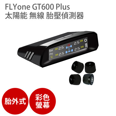 FLYone GT600 Plus 【胎外式 彩色螢幕 限時優惠$1980】無線 太陽能 胎壓偵測器 (6.6折)