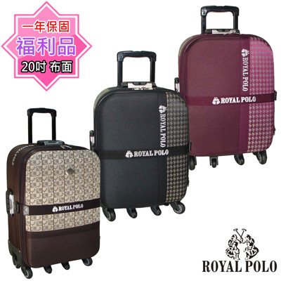 【福利品 20吋】 ROYAL POLO皇家保羅 布箱混款加大六輪/拉桿箱/行李箱/旅行箱 (2.7折)