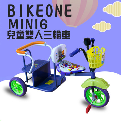 BIKEONE MINI6 兒童雙人三輪車 復古型兒童三輪車 雙胞胎三輪車 寶寶雙人座兒童腳踏車 (6.1折)